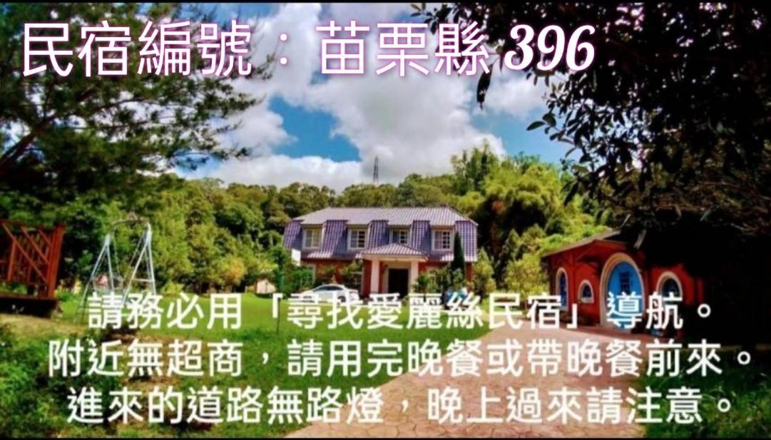 Find Alice Homestays Tongxiao Exterior foto